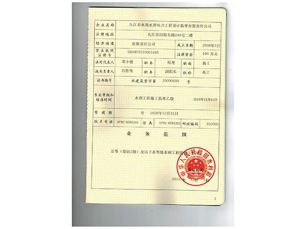 乙级（副本）