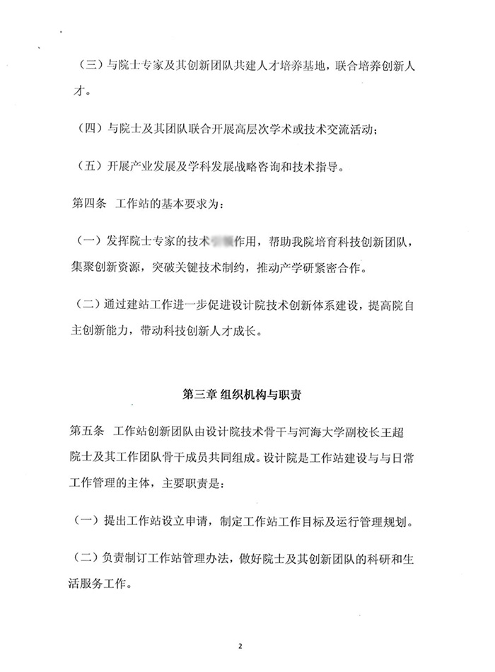管理办法（制度）-2.jpg