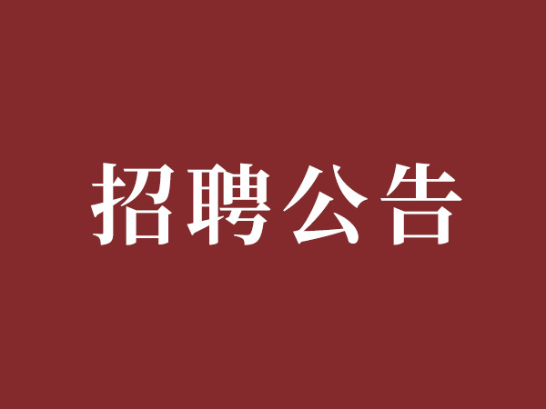 2025年度九江市水利电力规划设计院 专